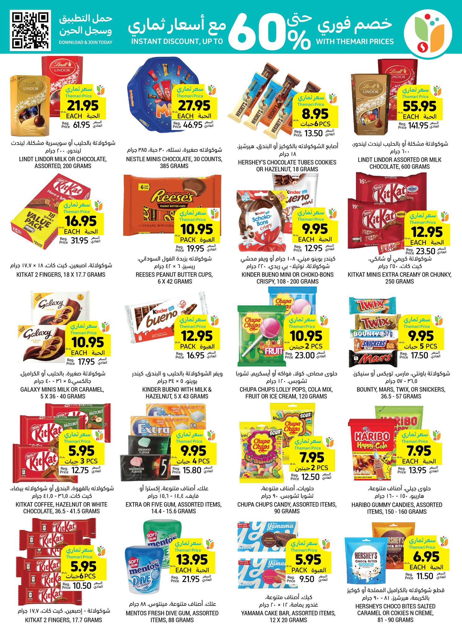 tamimi-markets offers from 25dec to 31dec 2024 عروض أسواق التميمى من 25 ديسمبر حتى 31 ديسمبر 2024 صفحة رقم 24